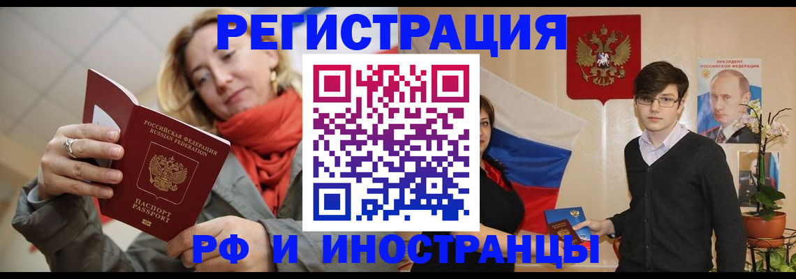 прописка ребенка в Дорогобуже