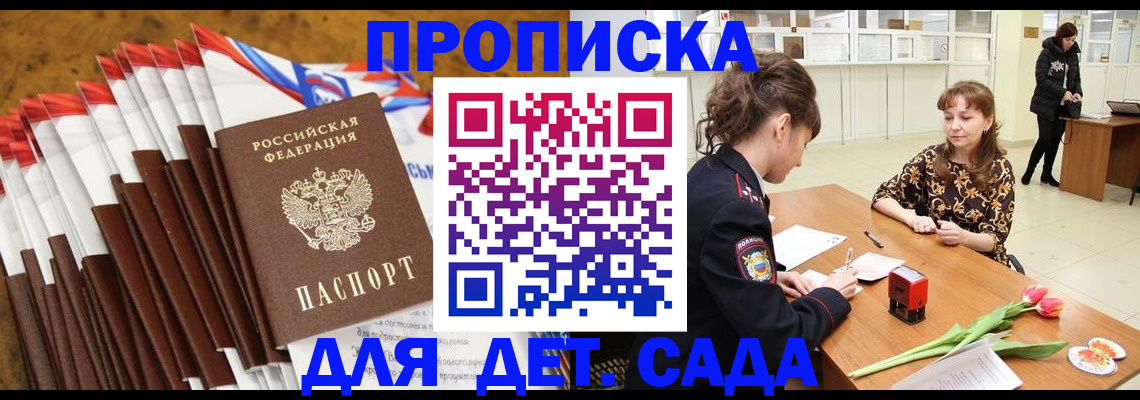 временная регистрация недорого в Дорогобуже