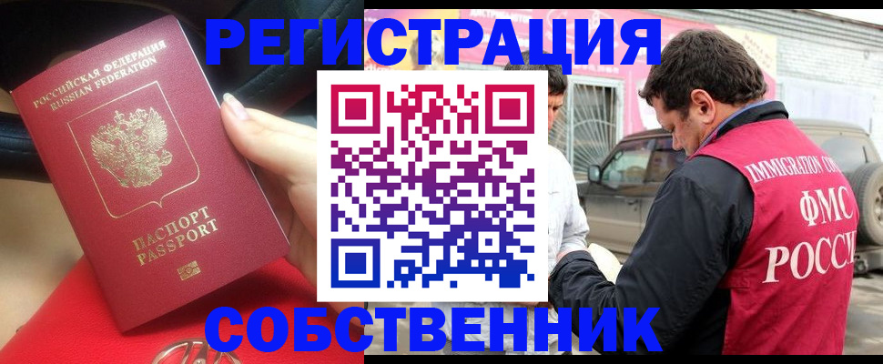 прописка для школы в Дорогобуже