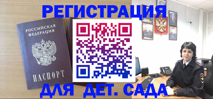 временная регистрация недорого в Дорогобуже