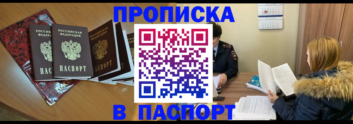 временная регистрация адрес в Дорогобуже