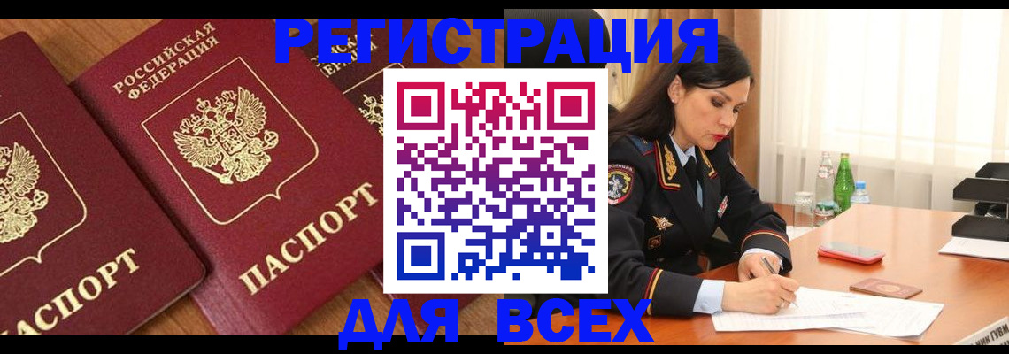 прописка гарантия в Дорогобуже